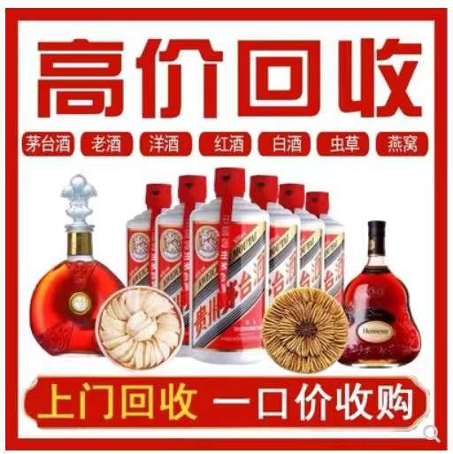 宽甸回收茅台酒